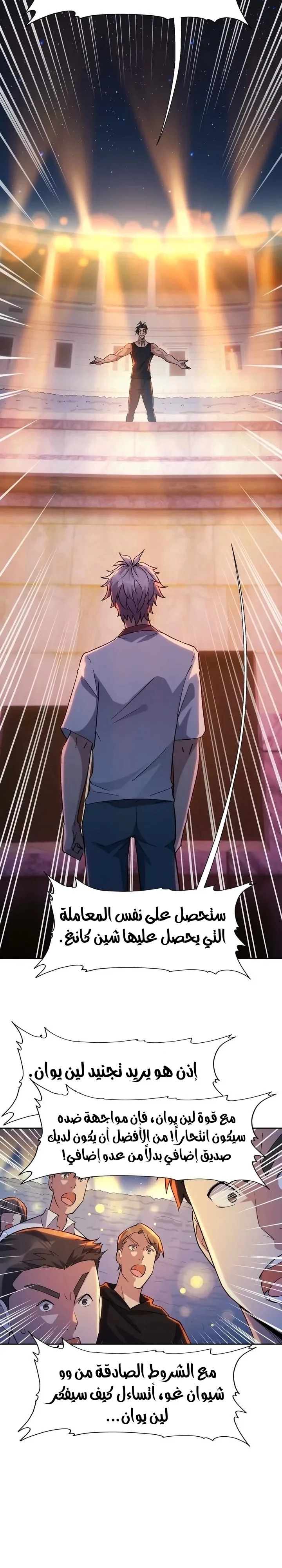 Chapter Image 18